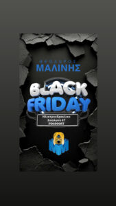 BLACK FRIDAY ΑΝΥΨΩΤΙΚΟ ΔΙΚΟΛΩΝΟ - Image 1